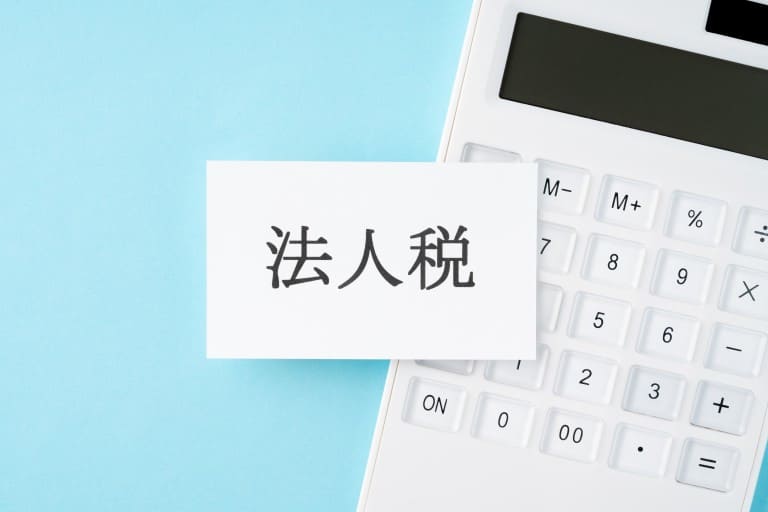 法人保険の節税は本当に有効か｜損金算入の仕組みと効果を解説